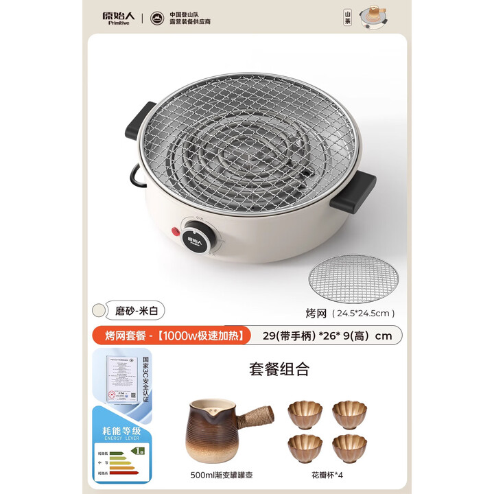 原始人围炉煮茶室内无烟烧烤炉家用室内炉套装电陶炉烧烤炉 山茶围炉+500ML罐罐壶+花瓣杯*4