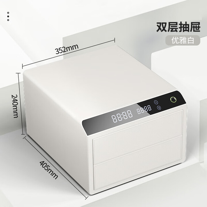 虎牌家用小型抽屉式保险箱指纹蓝牙智能办公全钢防盗双层珠宝全包皮革收纳首饰盒隐形藏入衣柜保管箱 优雅白（双层） 指纹