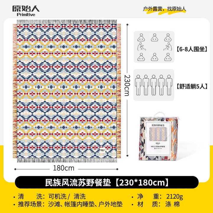 原始人（The Primitive）户外春游野餐垫野炊野外防潮垫加厚露营垫便携沙滩家用地垫 普米野餐垫-180*230cm