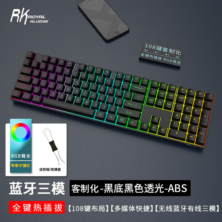 RK108机械键盘RGB蓝牙无线2.4G有线三模热插拔游戏电竞吃鸡发光108键台式电脑笔记本平板 黑色(RGB)三模版 热拔轴 TTC金粉轴 ...