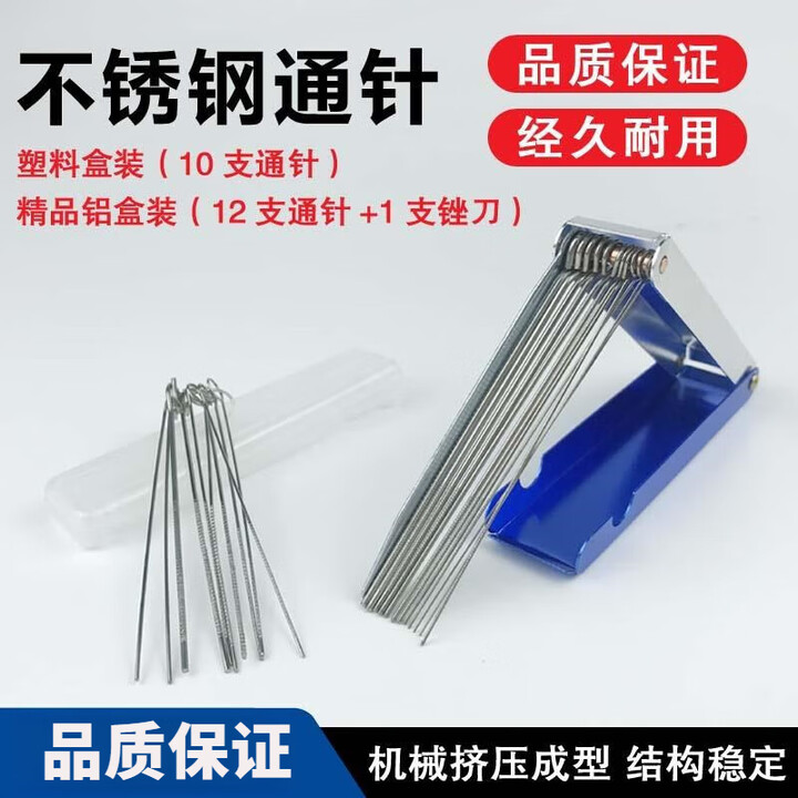 割枪透针割炬割嘴割刀通针不锈钢气焊气割嘴子捅针二保焊导电嘴 塑料盒通针*1盒【图片 价格 品牌 报价】-京东