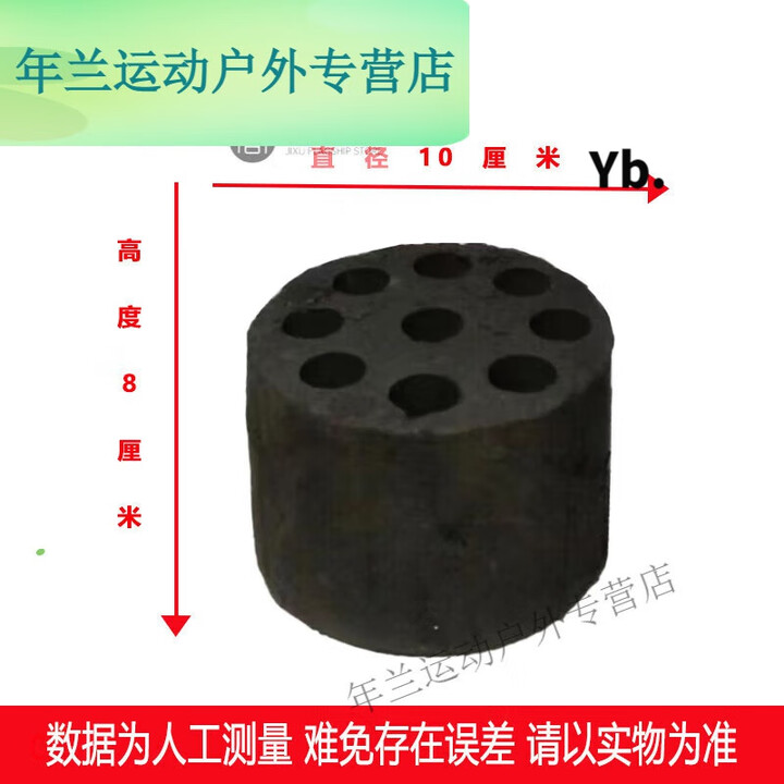 骆穂豆无烟煤炭煤球块蜂窝煤无烟煤球煤饼煤炭烧烤碳家用商用取暖室内专 2个10厘米无烟蜂窝煤