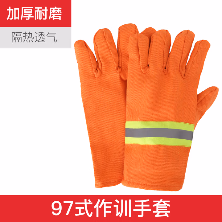 消防手套阻燃防护防火隔热耐高温消防员抢险救援97式02款14款专用 97作训手套