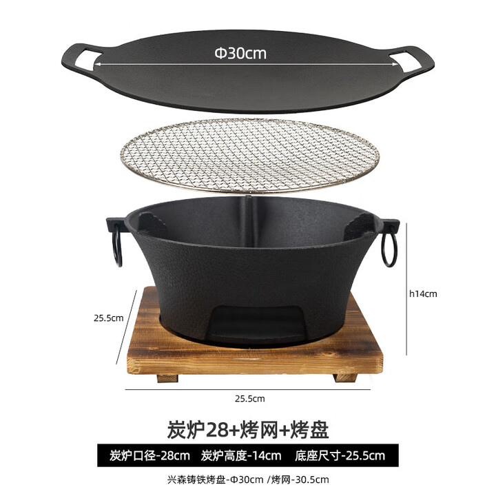 Nobana户外露营煮茶取暖炉铸铁碳炉野营家用木炭烧烤BBQ烤肉火锅碳烤炉 AHUI137 加大号28cm炉+木底座+圆形烤网30.5cm+烤