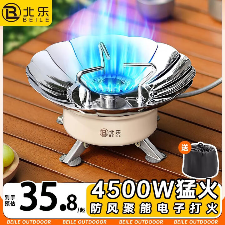 北乐卡式炉户外折叠瓦斯炉具莲花炉头卡磁燃气灶露营便携烧水煮茶炊具 升级款【长气罐接管】