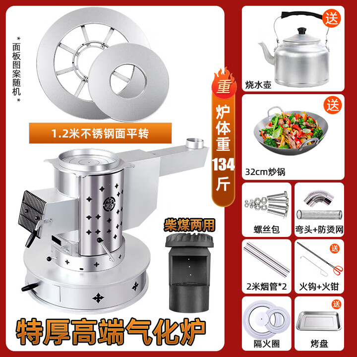 襄睿烧柴取暖炉冬季取暖柴火回风炉烤火炉取暖器家用室内烧木柴火农村 【特厚134斤】1.2米不锈钢平转 加厚气化炉