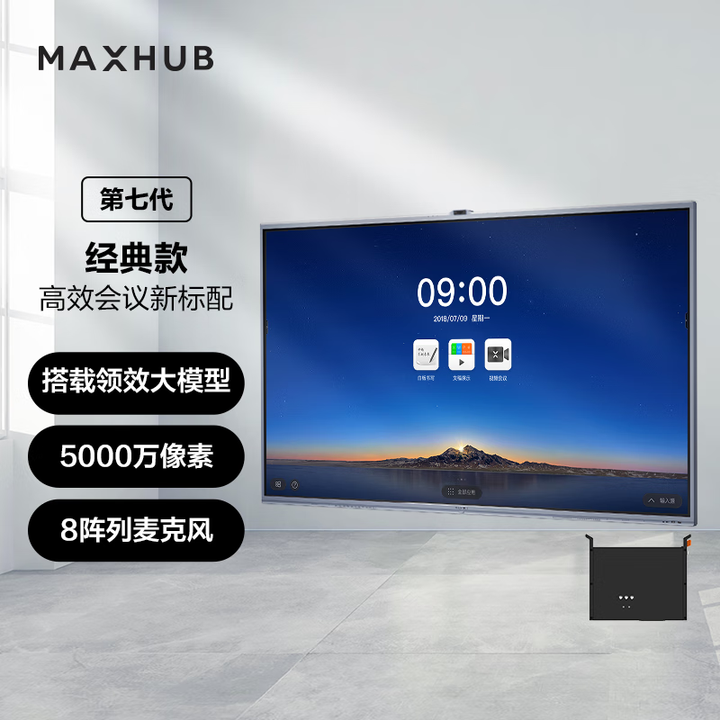 maxhub会议平板V7标准款版98英寸无线投屏教学视频会议一体机电子白板显示屏GF98GH