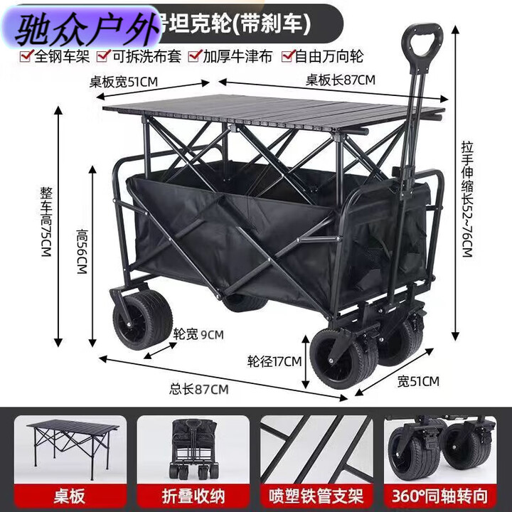 糜鸿（MIEHONE）户外露营推车摆摊小推车可折叠野餐营地车野营超大越野小拉车 【 黑色【加厚布料+全钢车架】 【8寸桌面】8寸加固桌面