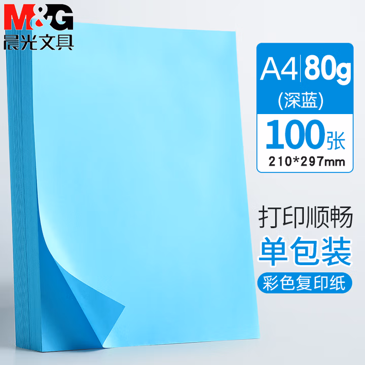 晨光（M&G）a4彩纸儿童手工纸折纸打印纸彩色a4纸卡纸彩色纸幼儿园剪纸