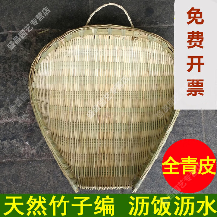 家用筲箕 竹子筲箕手工竹筐餐具竹编制品四川家用沥饭厨房烧箕农家晾晒簸箕 70*75厘米加固_35斤米大饭店食堂【图片 价格 品牌 报价】-京东