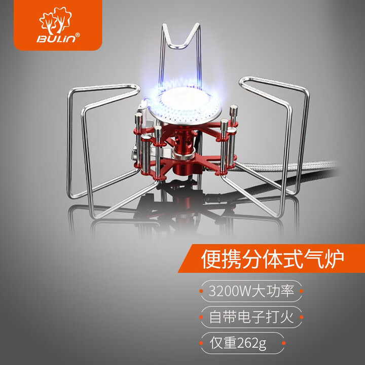 步林（BULin）B6分体式气炉 户外登山野营炉具野餐炉头烧水煮茶迷你便携炉子 B6炉头