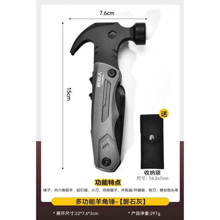 原始人户外多功能羊角锤子帐篷地钉锤户外露营工具地锤求生配件 磐石灰（送收纳袋）