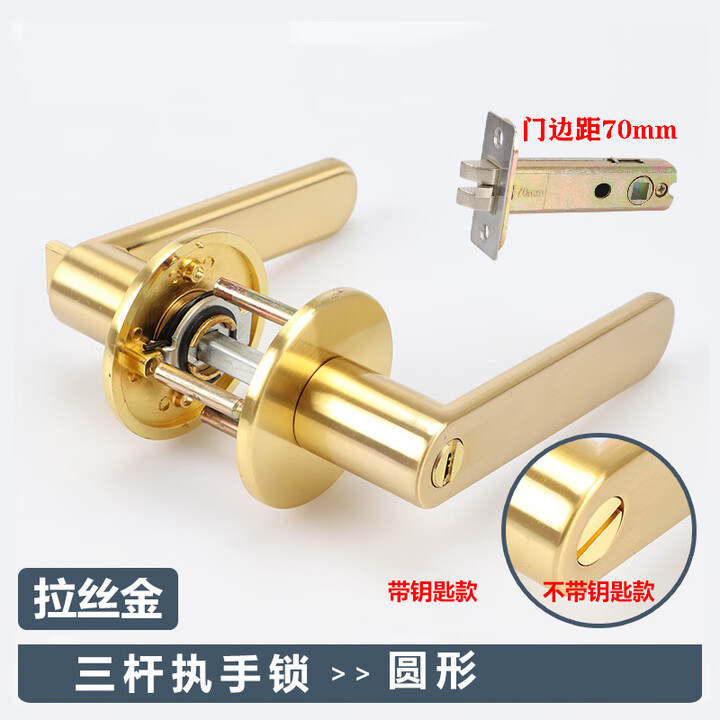 百蒂安三杆式板手锁替换球形锁静音单舌金色房门锁卧室家用木门通用型 拉丝金-70门边距圆形（默认上下孔安装） 不带钥匙【图片 价格 品牌 报价】-京东