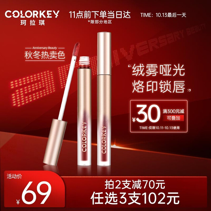 【Color Key唇釉】colorkey 珂拉琪空气唇釉烙印系列 R503甜野莓菓1.5g 口红唇彩唇蜜唇泥丝绒哑光雾感不易掉色不易沾杯显白 ...