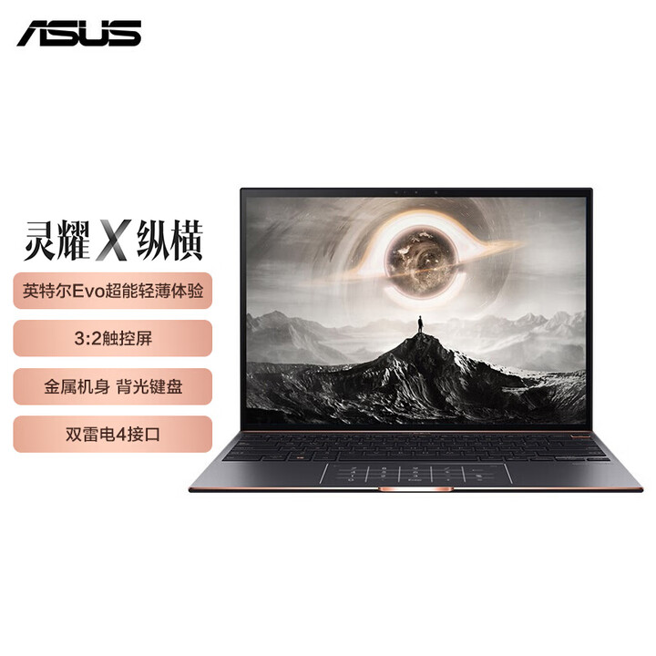 华硕(ASUS)灵耀X纵横 英特尔Evo平台认证11代酷睿i...