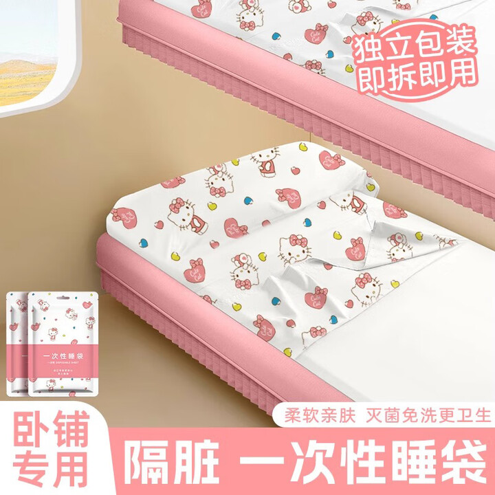 欧皇旅行一次性睡袋出差旅游单双人床睡袋火车卧铺单人隔脏便携式睡袋 加厚款【绵柔毛巾】1包吸水