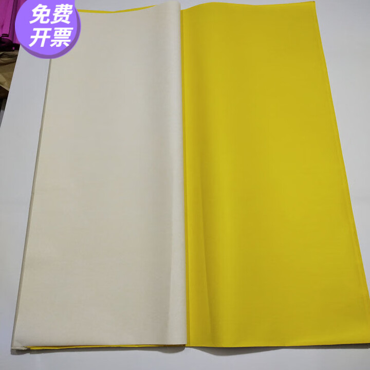 双面黄纸大张黄纸文疏抄经用大黄纸打表印刷复印打 单面黄纸尺寸105X75厘米左右 20张【图片 价格 品牌 报价】-京东