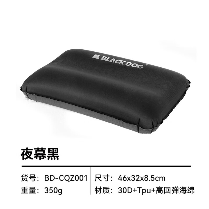 black dog黑狗户外自动充气枕头露营睡袋气垫海绵懒人旅行枕便携 夜幕黑