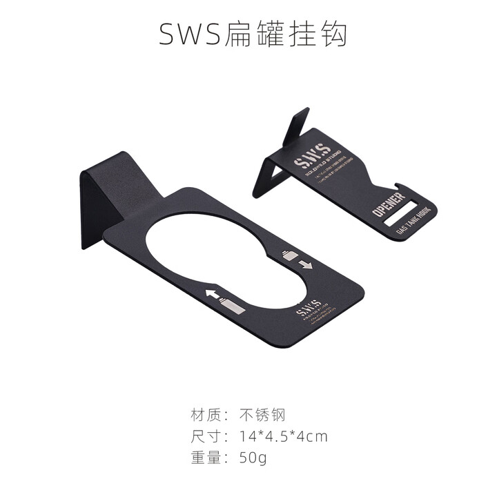 SWS气罐挂扣 卡罐扁罐两用挂钩开瓶器金属户外露营挂件配高原气体 SWS气罐挂扣