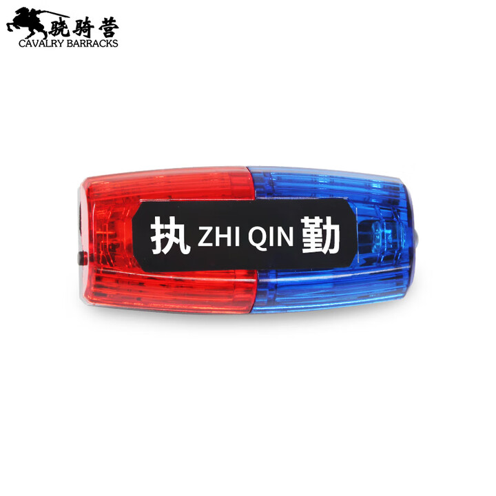骁骑营双排肩灯红蓝爆闪警示灯多功能巡逻执勤照明支持图文定制 充电款肩灯-黑底（执勤）