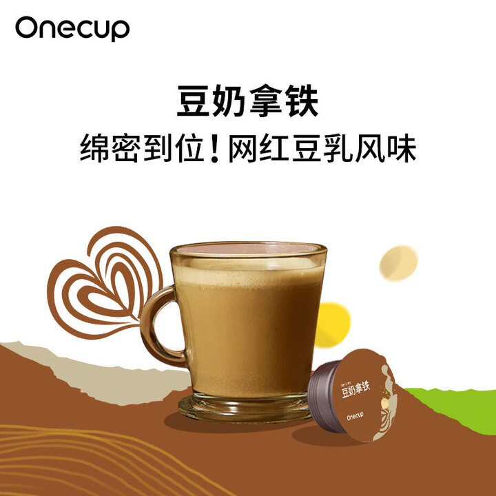 Onecup咖啡非转基因大豆深烘豆奶拿铁10颗装 255g