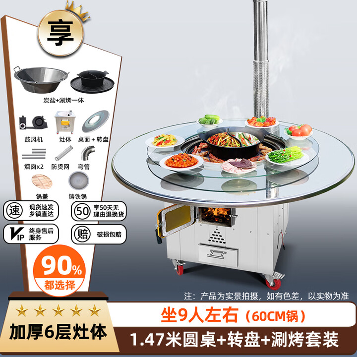 襄睿不锈钢柴火灶柴火鸡灶台农村家用灶烧柴大铁锅灶台移动地锅带桌子 1.47米【60锅】+转盘+涮烤一体