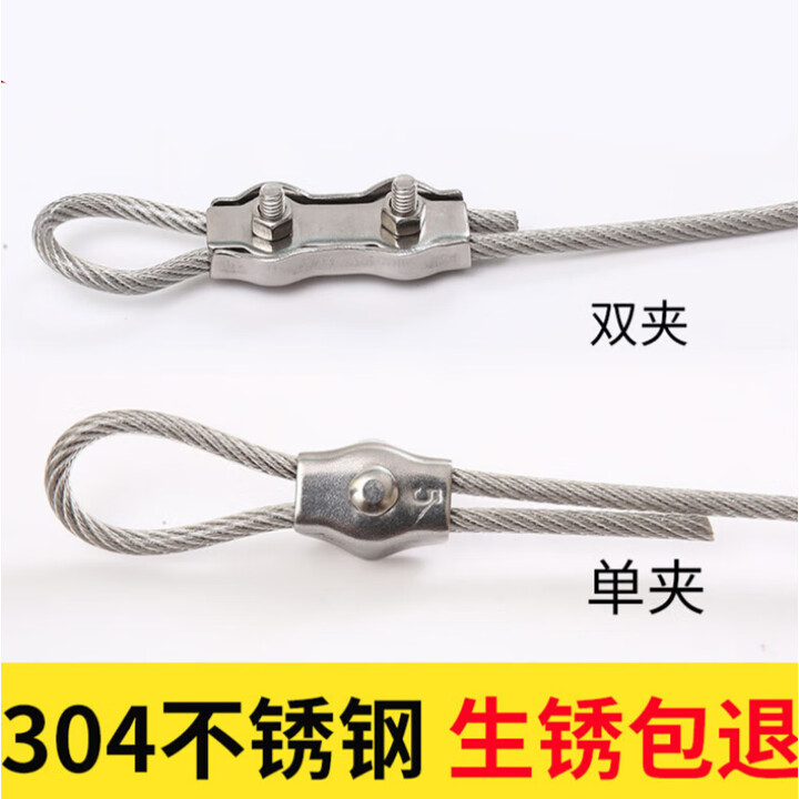 XMSJ适用于钢丝绳夹头单夹双夹304不锈钢钢丝绳卡扣锁扣单卡双卡固定 M2单夹5个【图片 价格 品牌 报价】-京东