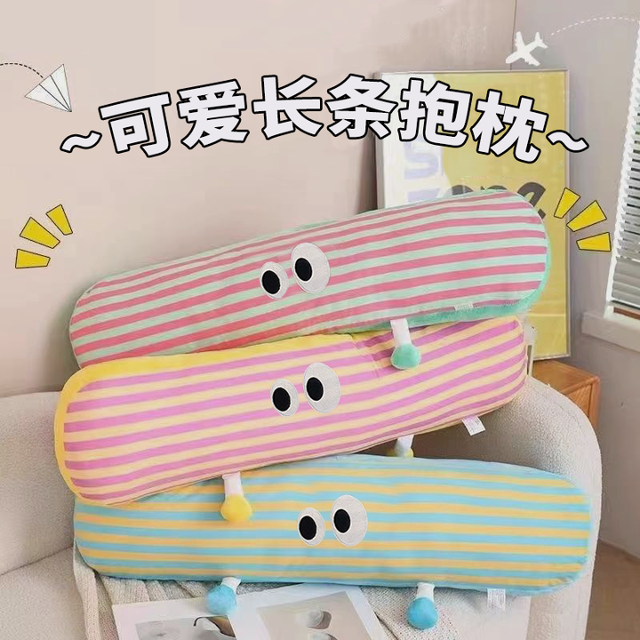 沐霓 可爱长条抱枕卧室女生宿舍睡觉床上夹腿侧睡神器床头枕沙发靠垫 黄色条纹 90cm【图片 价格 品牌 报价】-京东