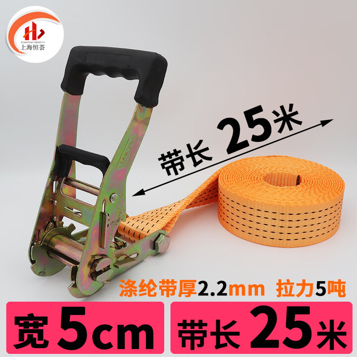 5cm无钩加厚货物捆绑带拉紧器货车紧固带5吨重型耐磨收紧器打包绳 无