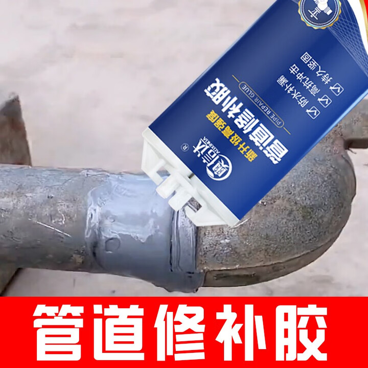 奥信达 水管补漏铸铁管防水PVC塑料PPR下水管修补暖气片堵漏胶管道补漏 【停水施工】100g灰色双管装【图片 价格 品牌 报价】-京东