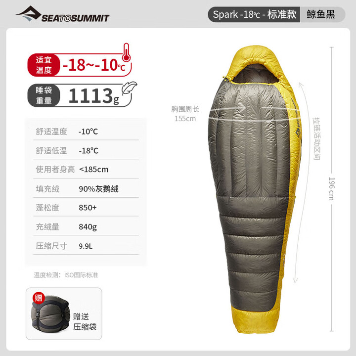 SEA TO SUMMIT户外羽绒鹅绒睡袋露营防寒被子二合一徒步极地探险轻量化保暖睡袋 【-18~-10℃】-850FP-约1113g