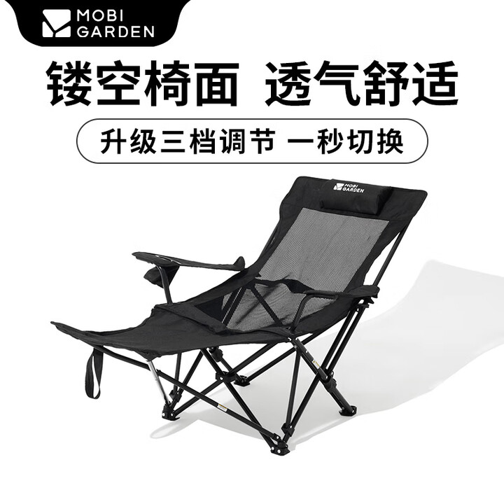 牧高笛（MOBIGARDEN）折叠椅户外露营可调节带脚托坐躺两用靠背导演椅午休乐享躺椅 夜幕黑（网布款）