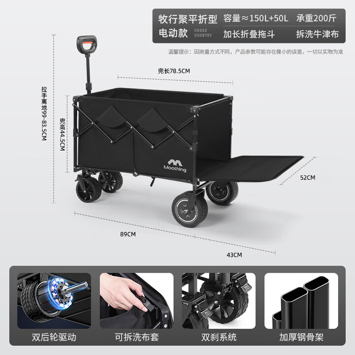 牧行电动露营车户外营地车野营拖车野餐手拉车搬运儿童可躺长续航 200L 黑色电动露营车-三元锂电池