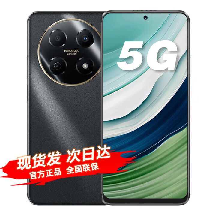 华为70pro2024新机上市【免息】24期白条 5G新品 hi畅享系列 曜金黑【8+128GB】 官方标配【赠2年延保+365天碎屏险】