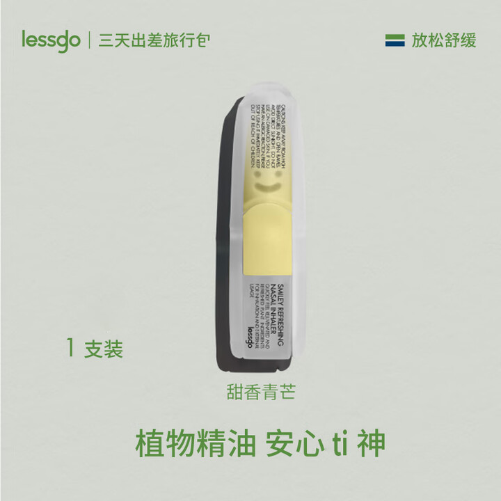 利事多(lessgo)笑脸鼻通清凉油通气鼻通棒开车犯困清醒鼻吸 甜香青芒味【1支】【图片 价格 品牌 报价】-京东