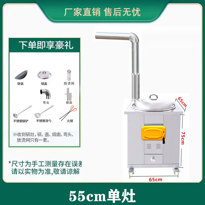 嘉久福送货上门不锈钢柴火灶可移动农村家用烧木柴灶台带锅圈 55cm锅 单灶