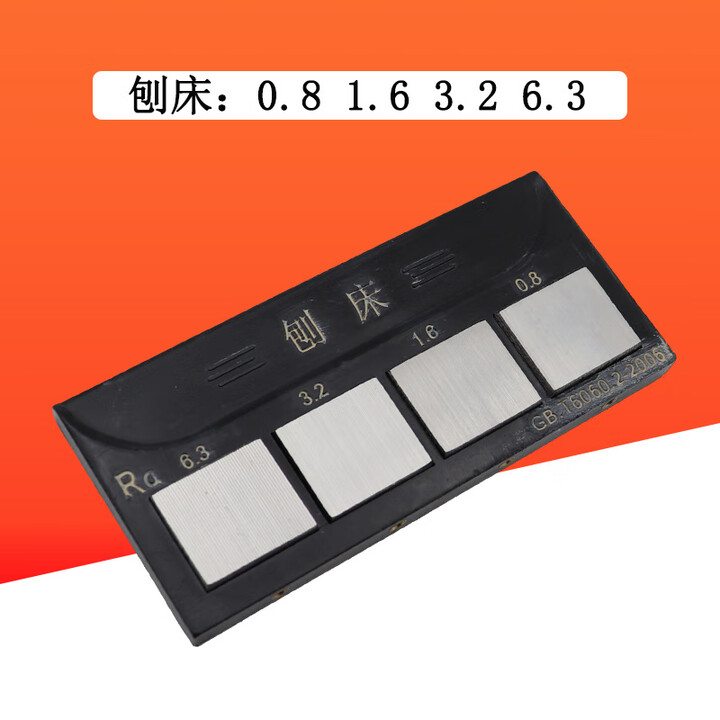 粗超度标识-粗超度对照表