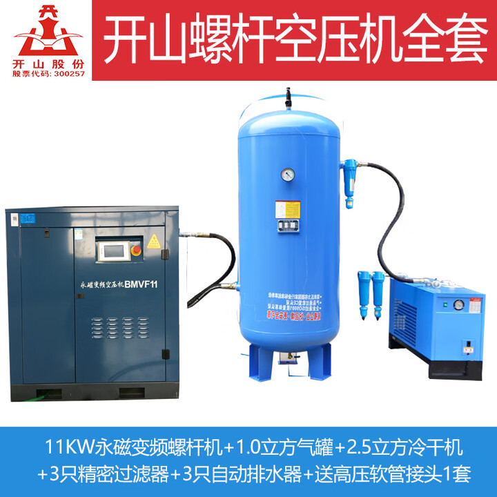螺杆空压机永磁变频空气压缩机工业级打气泵7