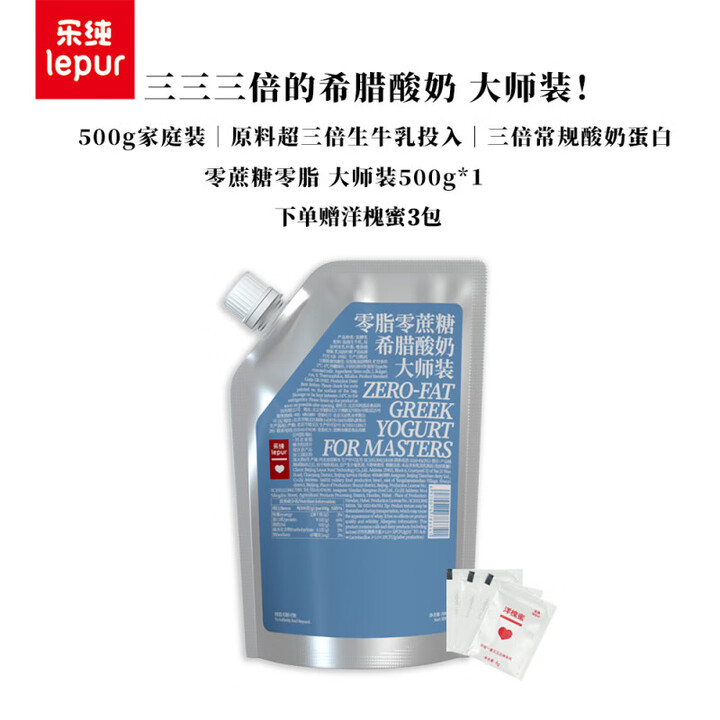 乐纯乐纯希腊酸奶大师装500g袋装低温酸奶健身伴侣家庭装营养早餐酸奶 0蔗糖0脂500g*1袋【图片 价格 品牌 报价】-京东