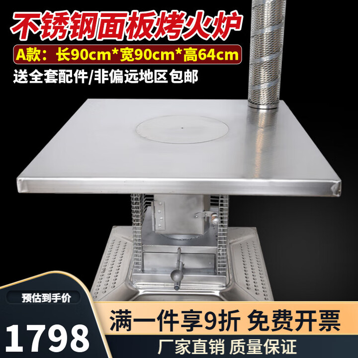 昊燃 室内烤火炉柴煤两用回风炉农村取暖器家用煤炭烧柴不锈钢炉子 A款柴煤烤火炉90*90*64（高）