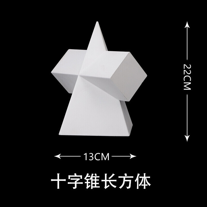 石膏摆件 十字四面锥长方体穿插石膏体