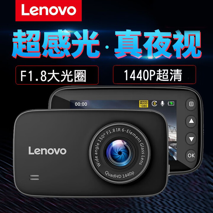 联想（lenovo）HR07超高清行车记录仪 H…