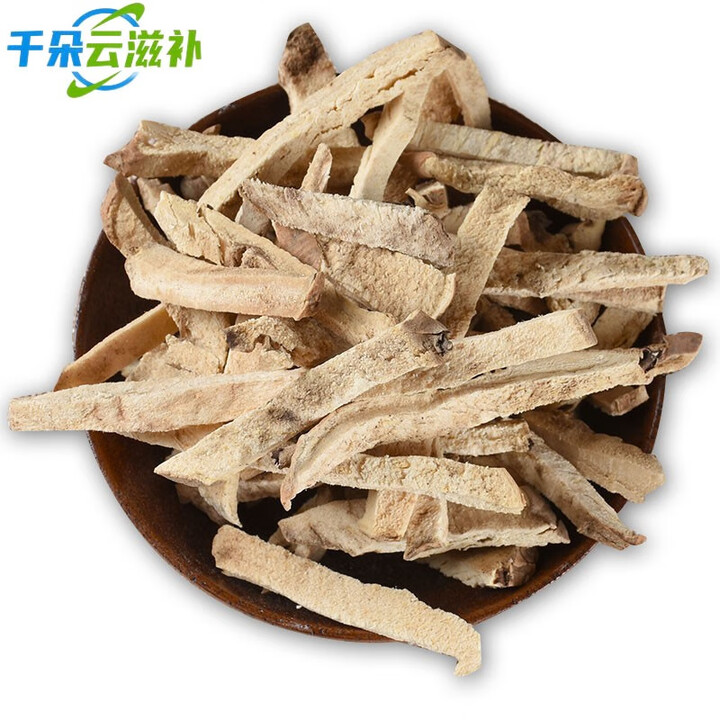 中药材无硫 绵萆薢 粉萆解 川萆薢 500g
