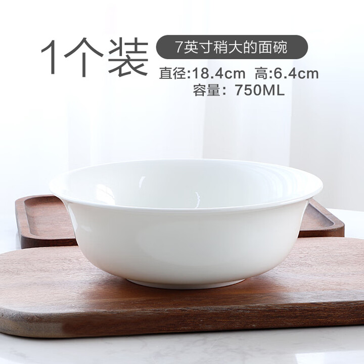 瓷侠客纯白骨瓷大汤碗家用大碗饭盆拉面碗餐具面碗汤盆大号汤碗 7英寸金钟汤碗(1个)容量:0.75L【图片 价格 品牌 报价】-京东