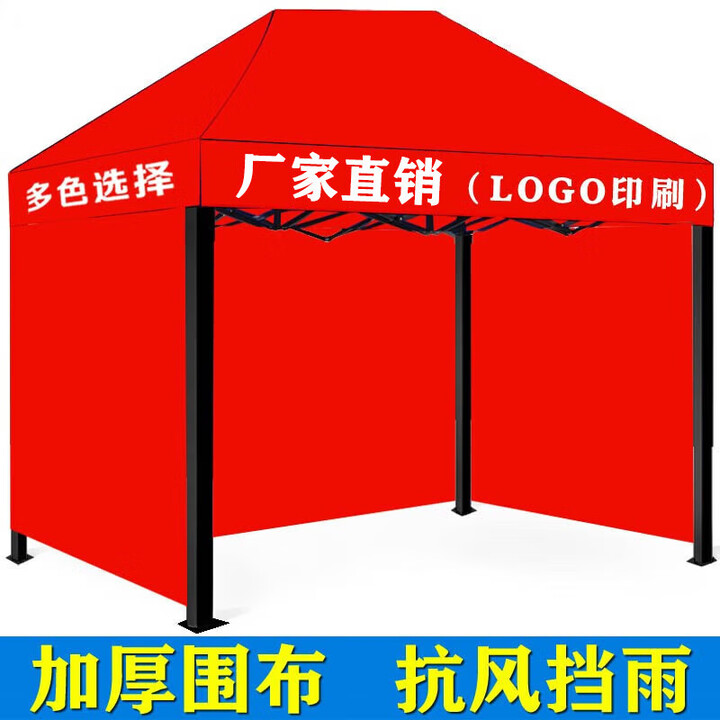 歌途乐遮阳棚三面带围布四脚摆摊雨棚检查临时简易帐篷折叠停车棚太阳伞 2.5×2.5米 红加固黑金刚+三面围