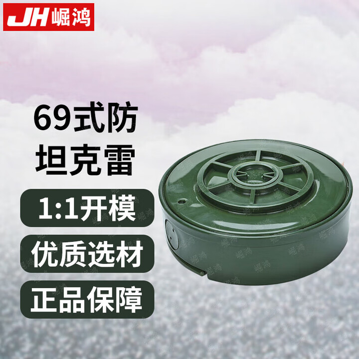 坚奋 82-2声光模拟雷模拟教练弹训练手榴模型dss161影视道具国防教育 69式防坦克雷