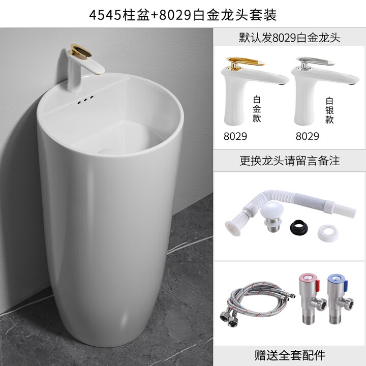 武野陶瓷立柱盆一体洗脸盆卫生间立柱式洗手盆落地式洗面盆阳台柱盆 45圆柱盆+8029龙头【图片 价格 品牌 报价】-京东