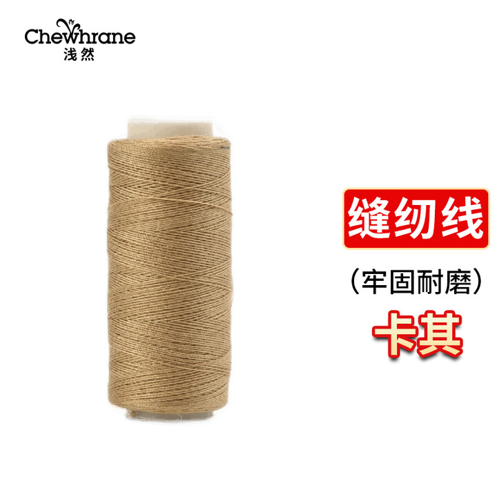 浅然（Chewhrane）家用线团缝纫线402手缝线小卷细涤纶手工缝被子缝衣线结实线diy 卡其 170m 5卷【图片 价格 品牌 报价】-京东
