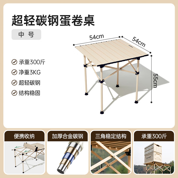 westfieldoutdoor户外折叠桌碳钢铝合金野餐桌子露营桌装备蛋卷桌套装野外野营桌椅 方桌丨中号（54cm）