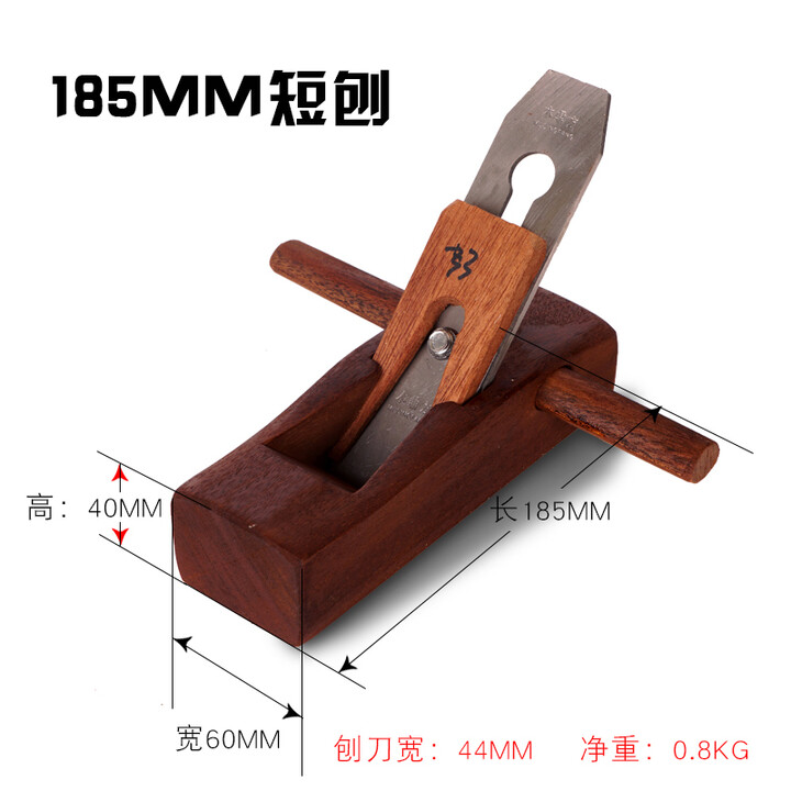 东佳隆精品印尼红木工刨子红木刨手刨刨子刨刀手工刨DIY木工刨木匠工具 185mm精致木工刨(带刀片)【图片 价格 品牌 报价】-京东